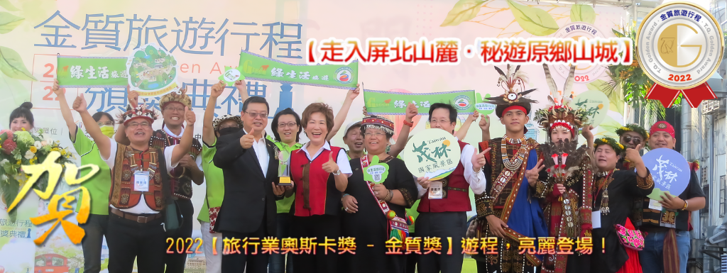 2022金質獎