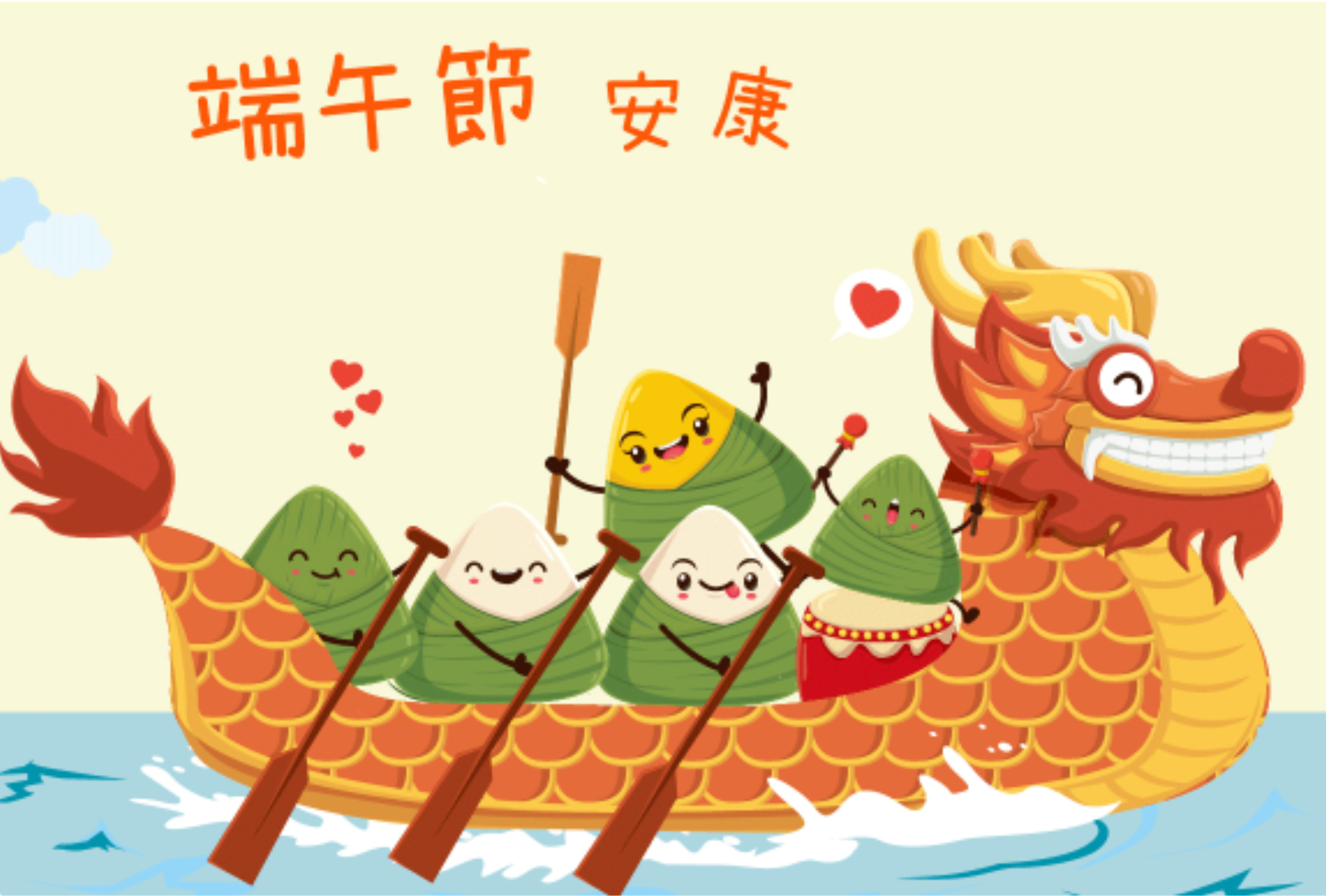 端午三連休